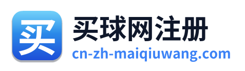 买球网注册 Logo